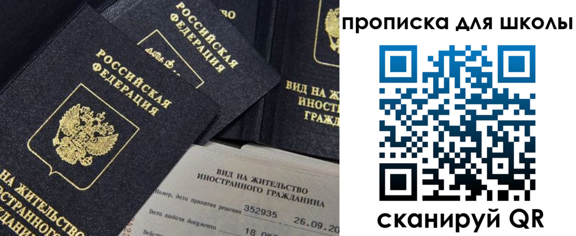 регистрация для школы в Череповце