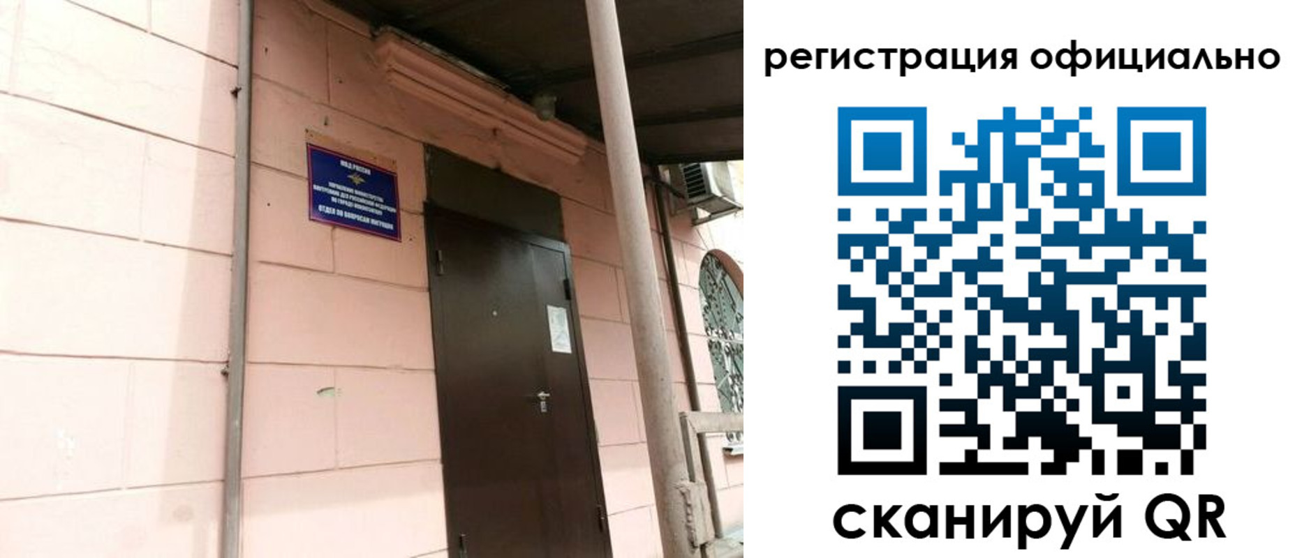 где прописаться в Череповце