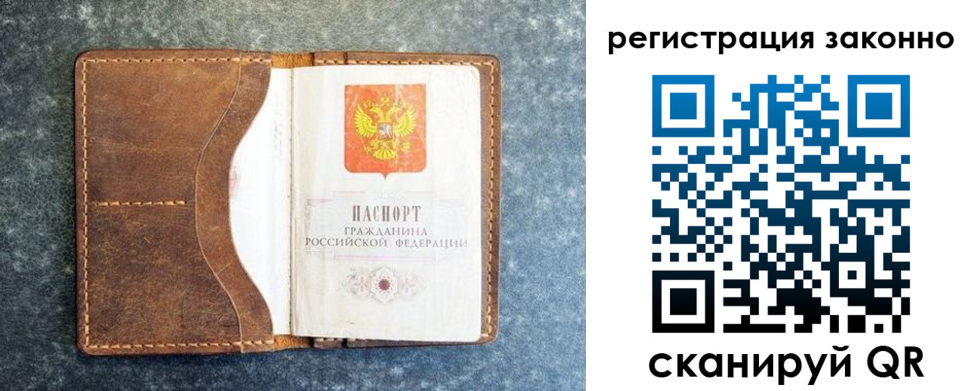 прописка для военкомата в Череповце