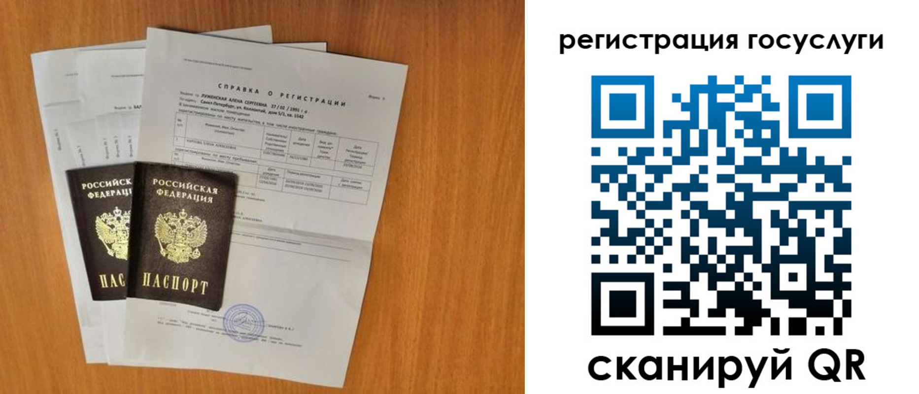 временная регистрация собственник в Череповце