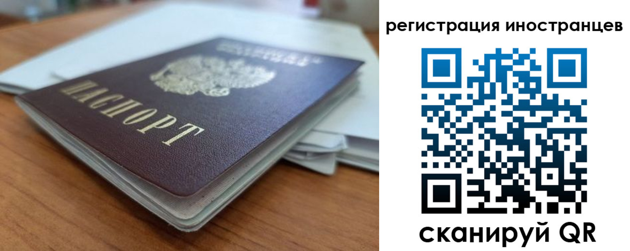 прописка регистрация в Череповце