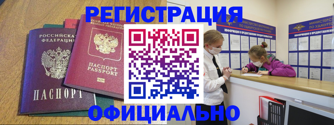 регистрация для дет. сада в Череповце