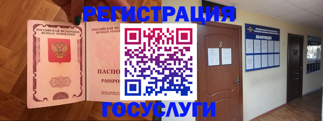 прописка для военкомата в Череповце