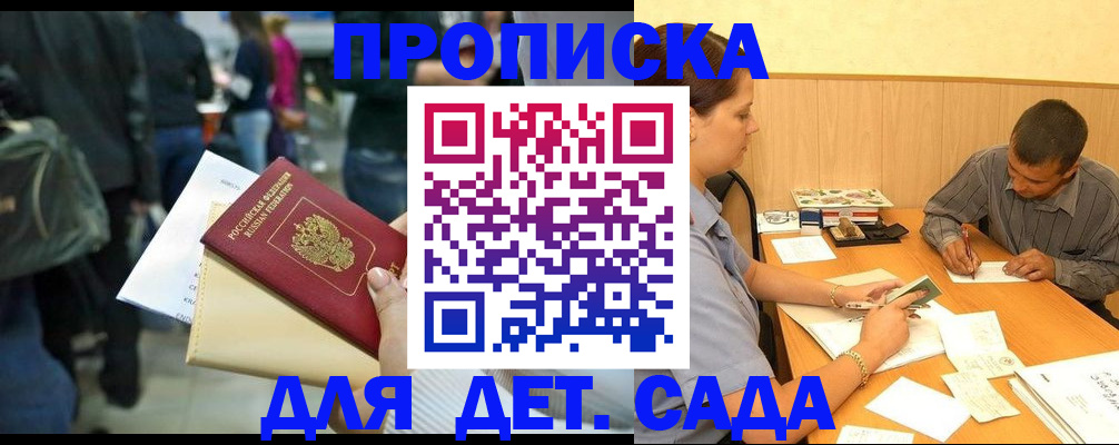 временная регистрация в Череповце