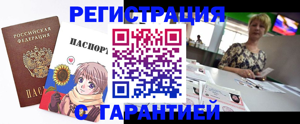 прописка ребенка в Череповце