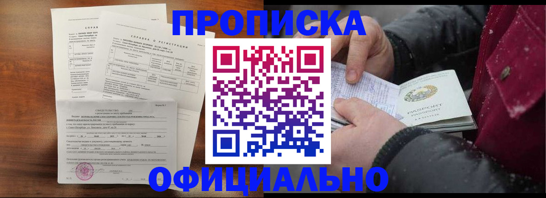 миграционный учет в Череповце