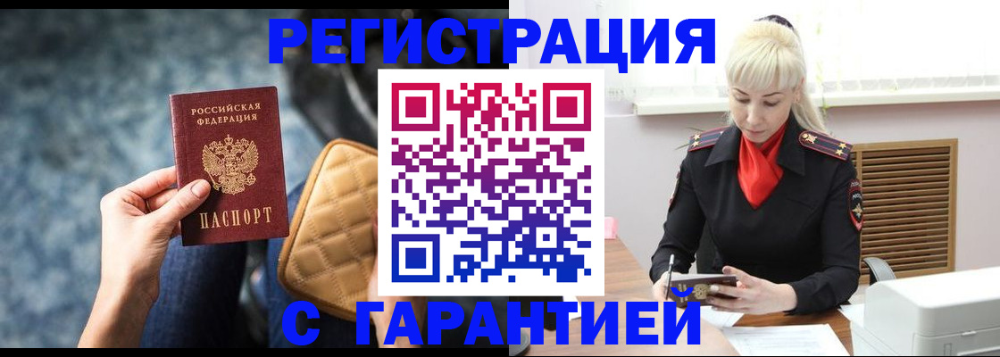 прописка для школы в Череповце