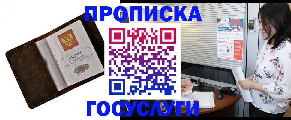 временная регистрация 2025 в Череповце