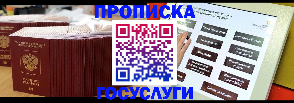 миграционный учет в Череповце
