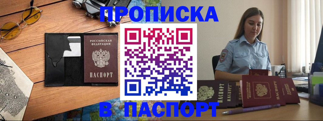 прописка гарантия в Череповце